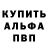 Кетамин VHQ Rejean Pleau