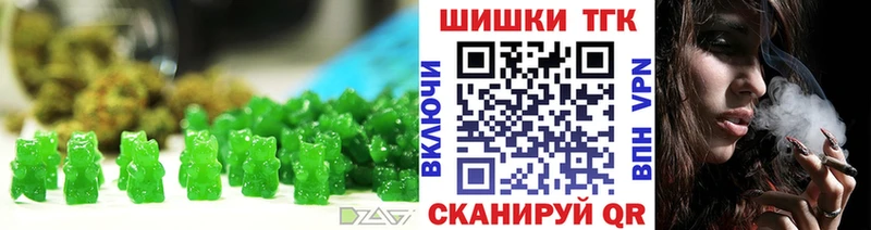 Еда ТГК марихуана  Амурск 
