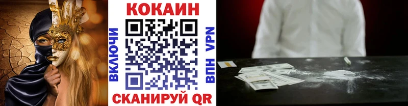 цены   Амурск  COCAIN FishScale 