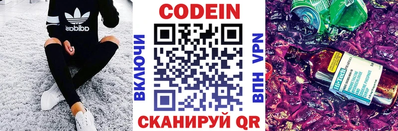 Codein Purple Drank mega вход Амурск наркотики
