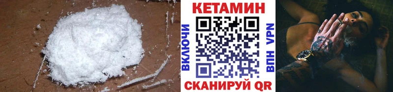 КЕТАМИН VHQ  Амурск 