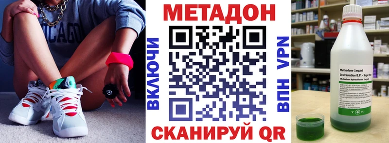 МЕТАДОН мёд  Амурск 