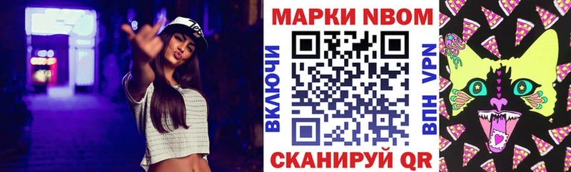 Марки NBOMe 1,5мг  Амурск 